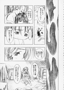(C58)[Hen Rei Kai (Kawarajima Kou)] MARCURY TRIBE (Sailor Moon) - page 21