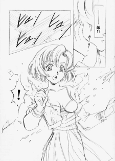 (C58)[Hen Rei Kai (Kawarajima Kou)] MARCURY TRIBE (Sailor Moon) - page 8