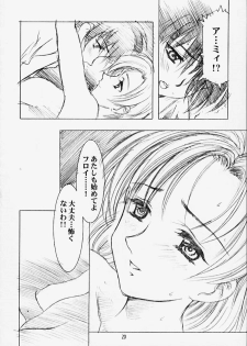 (C58)[Hen Rei Kai (Kawarajima Kou)] MARCURY TRIBE (Sailor Moon) - page 18