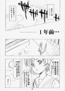 (C58)[Hen Rei Kai (Kawarajima Kou)] MARCURY TRIBE (Sailor Moon) - page 6