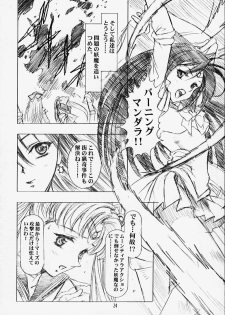(C58)[Hen Rei Kai (Kawarajima Kou)] MARCURY TRIBE (Sailor Moon) - page 22