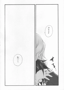 (COMIC1) [Kyougetsutei (Miyashita Miki)] Sweet (CODE GEASS: Lelouch of the Rebellion) - page 27