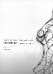 (COMIC1) [Kyougetsutei (Miyashita Miki)] Sweet (CODE GEASS: Lelouch of the Rebellion) - page 46