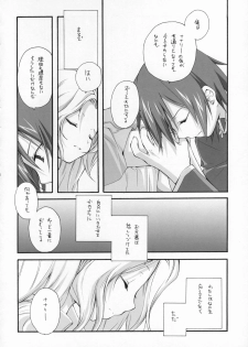 (COMIC1) [Kyougetsutei (Miyashita Miki)] Sweet (CODE GEASS: Lelouch of the Rebellion) - page 25