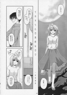 [Digital Lover / Doowatchalike (Nakajima Yuka)] Hakanatsuki (Tsukihime) - page 5