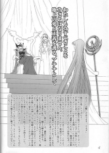 (C66) [Jam Kingdom (Jam Ouji)] DECADENT DIVAS (Saint Seiya) - page 3
