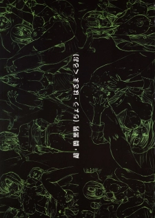 (CSP4) [Tsurikichi-Doumei (Umedama Nabu)] Chou Hazama Kuroo (Super Black Jack) - page 2