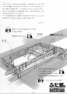 (C72) [AskRay (Bosshi)] Futabu. settings - page 2
