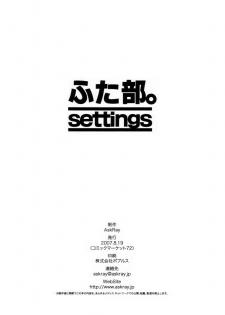 (C72) [AskRay (Bosshi)] Futabu. settings - page 21