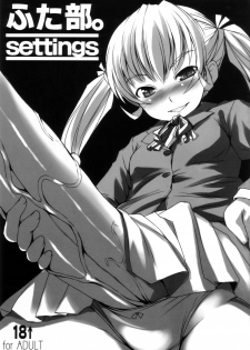 (C72) [AskRay (Bosshi)] Futabu. settings - page 1