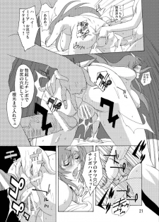 (C70) [Oregun (Shibari Kana)] MEER ALIVE (Kidou Senshi Gundam SEED DESTINY [Mobile Suit Gundam SEED DESTINY]) - page 20