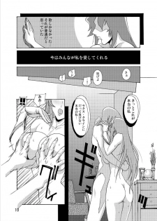 (C70) [Oregun (Shibari Kana)] MEER ALIVE (Kidou Senshi Gundam SEED DESTINY [Mobile Suit Gundam SEED DESTINY]) - page 9