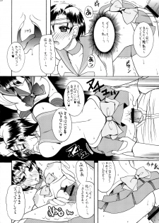 (C73) [SEMEDAIN G (Mizutani Minto, Mokkouyou Bond)] SEMEDAIN G WORKS vol.33 - Wakusei Chokuretsu (Sailor Moon) - page 25
