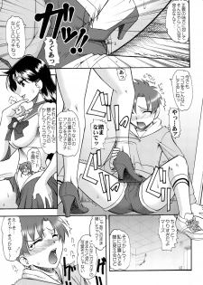 (C73) [SEMEDAIN G (Mizutani Minto, Mokkouyou Bond)] SEMEDAIN G WORKS vol.33 - Wakusei Chokuretsu (Sailor Moon) - page 8