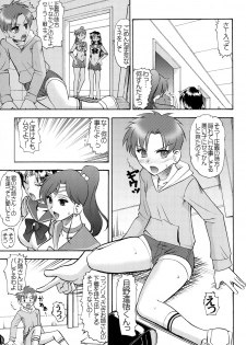 (C73) [SEMEDAIN G (Mizutani Minto, Mokkouyou Bond)] SEMEDAIN G WORKS vol.33 - Wakusei Chokuretsu (Sailor Moon) - page 6