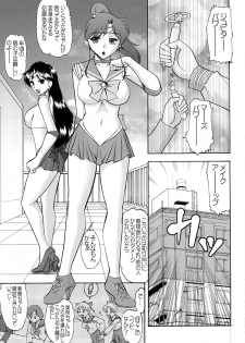 (C73) [SEMEDAIN G (Mizutani Minto, Mokkouyou Bond)] SEMEDAIN G WORKS vol.33 - Wakusei Chokuretsu (Sailor Moon) - page 4