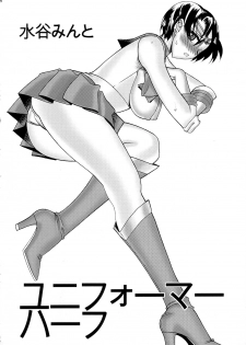 (C73) [SEMEDAIN G (Mizutani Minto, Mokkouyou Bond)] SEMEDAIN G WORKS vol.33 - Wakusei Chokuretsu (Sailor Moon) - page 17