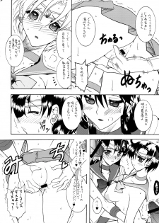 (C73) [SEMEDAIN G (Mizutani Minto, Mokkouyou Bond)] SEMEDAIN G WORKS vol.33 - Wakusei Chokuretsu (Sailor Moon) - page 23