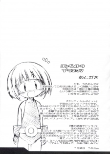 (C64) [Uropyon (Urotan)] KONPEITO PLANETS (Uchuu no Stellvia) - page 32