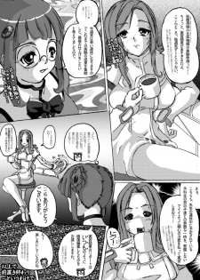 Shipon Ryoujokuhon [Stellvia] - page 2