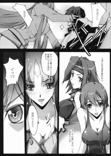 (SC34) [RYU-SEKI-DO (Nagare Hyo-go)] Sokubaku - RESTRICTION (CODE GEASS: Lelouch of the Rebellion) - page 18