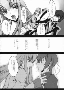 (SC34) [RYU-SEKI-DO (Nagare Hyo-go)] Sokubaku - RESTRICTION (CODE GEASS: Lelouch of the Rebellion) - page 17