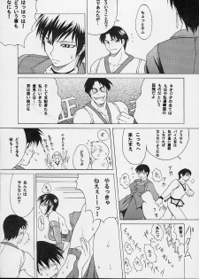 (C62) [SHD (Buchou Chinke, Hiromi)] Haijo Ninpouchou 9 (The King of Fighters) - page 6