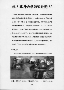 (C62) [SHD (Buchou Chinke, Hiromi)] Haijo Ninpouchou 9 (The King of Fighters) - page 22