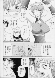 (C62) [SHD (Buchou Chinke, Hiromi)] Haijo Ninpouchou 9 (The King of Fighters) - page 24