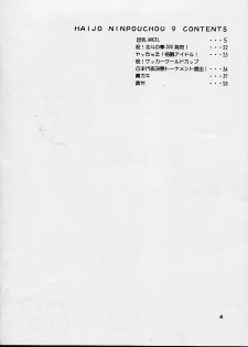 (C62) [SHD (Buchou Chinke, Hiromi)] Haijo Ninpouchou 9 (The King of Fighters) - page 4
