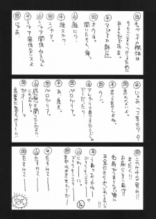 (C67) [GUY-YA (Hirano Kouta)] UFO -GA- (Galaxy Angel) - page 15