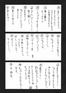 (C67) [GUY-YA (Hirano Kouta)] UFO -GA- (Galaxy Angel) - page 14