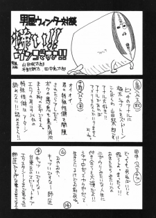 (C67) [GUY-YA (Hirano Kouta)] UFO -GA- (Galaxy Angel) - page 13