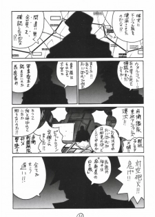 (C67) [GUY-YA (Hirano Kouta)] UFO -GA- (Galaxy Angel) - page 10