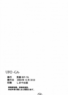 (C67) [GUY-YA (Hirano Kouta)] UFO -GA- (Galaxy Angel) - page 33