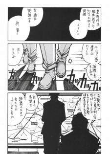 (C67) [GUY-YA (Hirano Kouta)] UFO -GA- (Galaxy Angel) - page 4