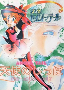 (C49) [Aya PON (Kazuki Kaho)] Tenshi No Shippo  Angel Tail (Kaitou Saint Tail) - page 1