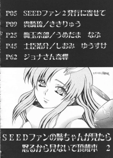 [Tsurikichi-Doumei] SEED Fan no Oneechan ga Mitara Okoru Kara Minaide Choudai Hon 2 (Kidou Senshi Gundam SEED / Mobile Suit Gundam SEED) - page 3