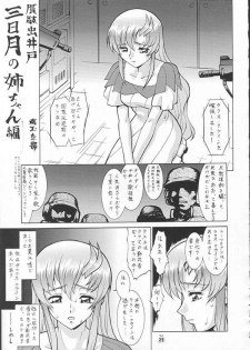 [Tsurikichi-Doumei] SEED Fan no Oneechan ga Mitara Okoru Kara Minaide Choudai Hon 2 (Kidou Senshi Gundam SEED / Mobile Suit Gundam SEED) - page 24