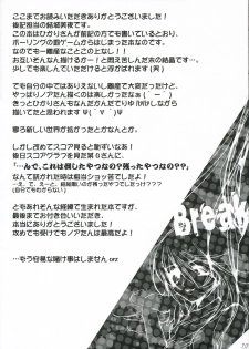 (C70) [French letter, raspberry galette (Fujisaki Hikari, Yuuki Miya)] Breaking the Girl (GuitarFreaks & DrumMania) - page 34