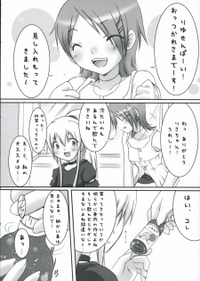 (C70) [French letter, raspberry galette (Fujisaki Hikari, Yuuki Miya)] Breaking the Girl (GuitarFreaks & DrumMania) - page 3