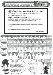 (C70) [French letter, raspberry galette (Fujisaki Hikari, Yuuki Miya)] Breaking the Girl (GuitarFreaks & DrumMania) - page 20