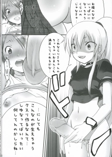 (C70) [French letter, raspberry galette (Fujisaki Hikari, Yuuki Miya)] Breaking the Girl (GuitarFreaks & DrumMania) - page 9