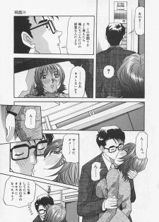 (Yukimino Yukio) Kininaru Kimochi - page 33