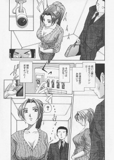 (Yukimino Yukio) Kininaru Kimochi - page 45