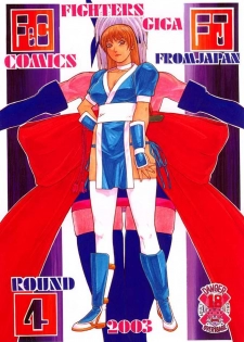 (CR33) [From Japan (Aki Kyouma)] FIGHTERS GIGA COMICS FGC ROUND 4 (Dead or Alive) - page 1