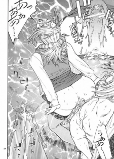 (CR33) [From Japan (Aki Kyouma)] FIGHTERS GIGA COMICS FGC ROUND 4 (Dead or Alive) - page 47