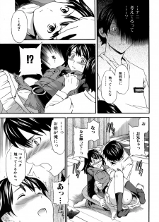 [Cuvie] Karada No Koi - Love of Body - page 36