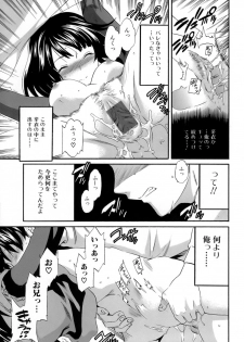 [Cuvie] Karada No Koi - Love of Body - page 46