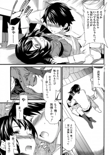 [Cuvie] Karada No Koi - Love of Body - page 38